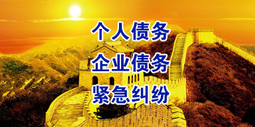 镇江追债公司